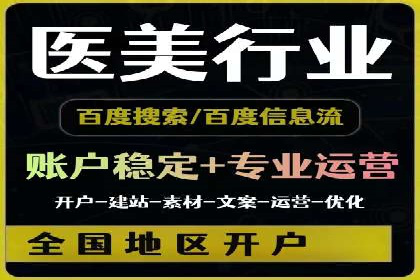 百度推广返点案例：广告投放效果显著